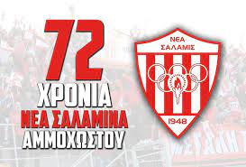 The Future of Nea Salamis FC Challenges and Opportunities